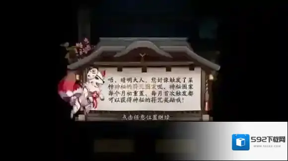 阴阳师神秘图案