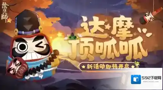 阴阳师VIVO版本晴明