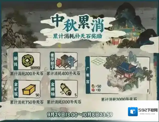 江南百景图领取