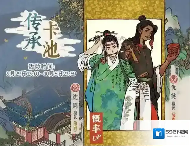 江南百景图赵明诚