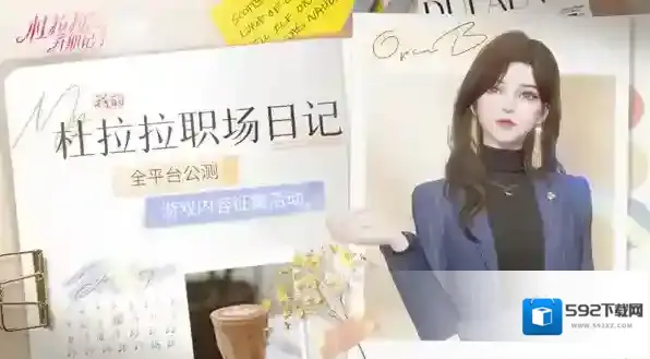 杜拉拉升职记捏脸