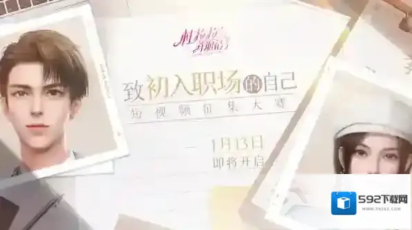 杜拉拉升职记游戏
