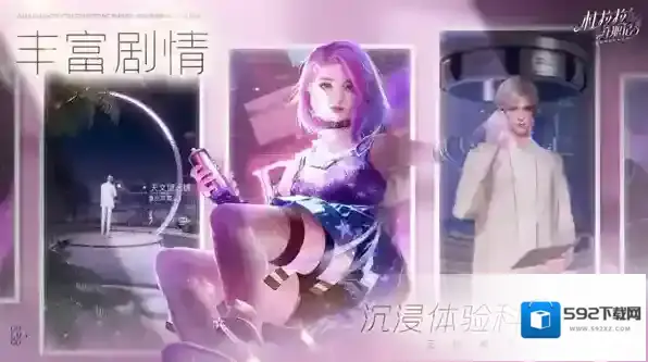 杜拉拉升职记手游