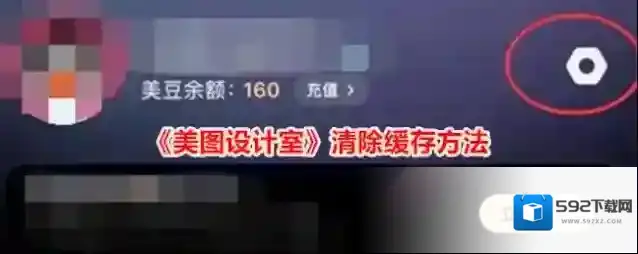 美图设计室美图