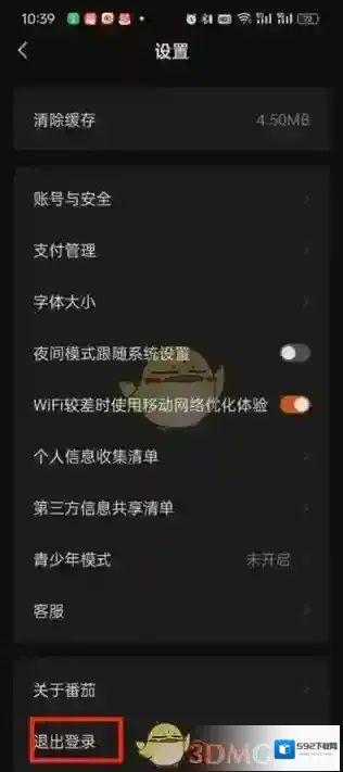 番茄小说页面