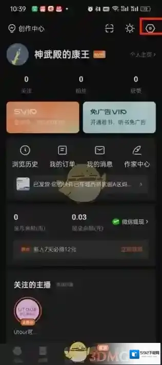 番茄小说点击