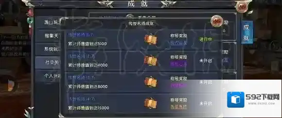卧虎藏龙贰师徒