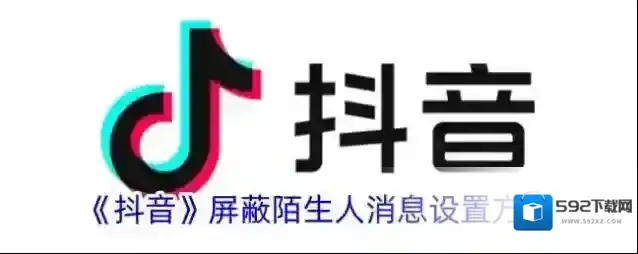 抖音陌生人