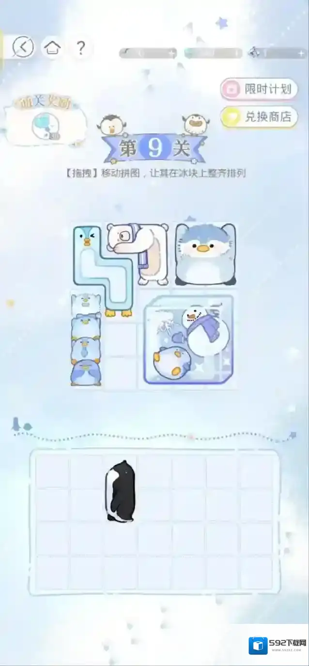光与夜之恋拼拼乐