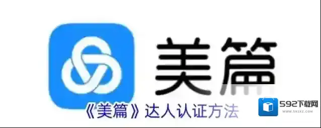 美篇达人