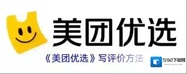 美团优选点击