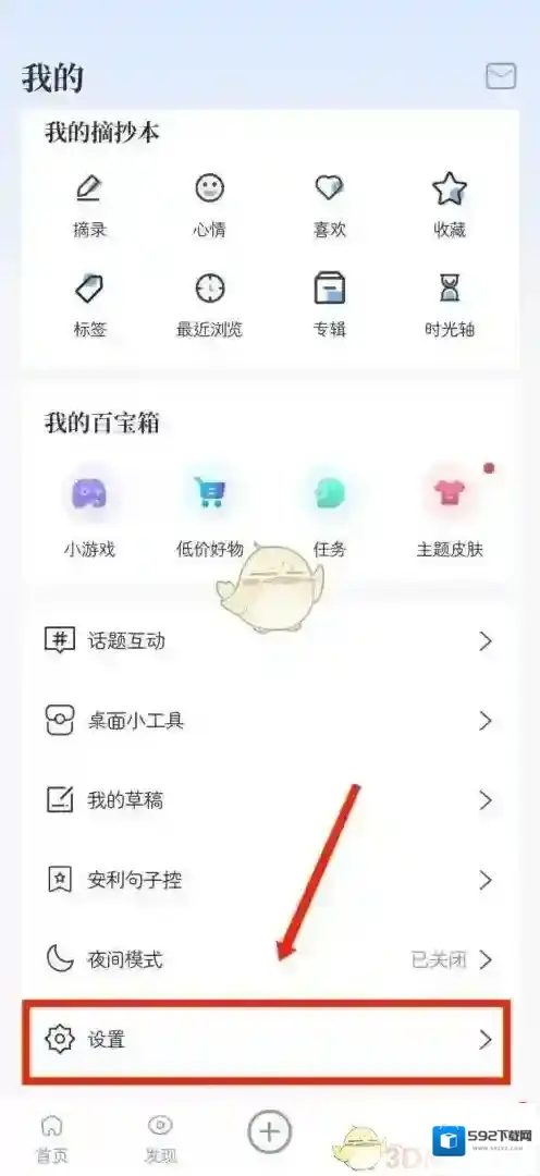 一句心情签名修正