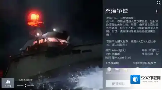 黎明觉醒生机怒海争锋