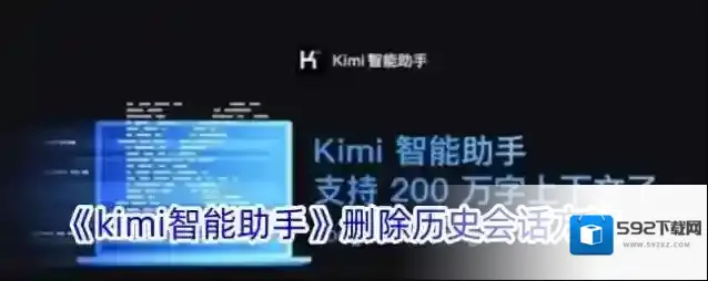 KIMI智能助手智能助手