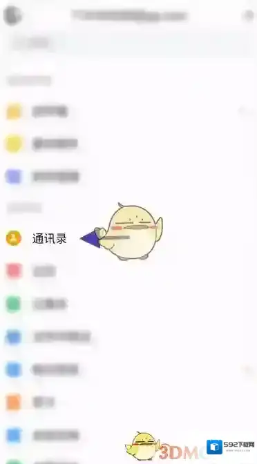 QQ邮箱点击