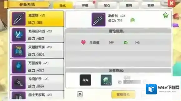 永恒岛属性