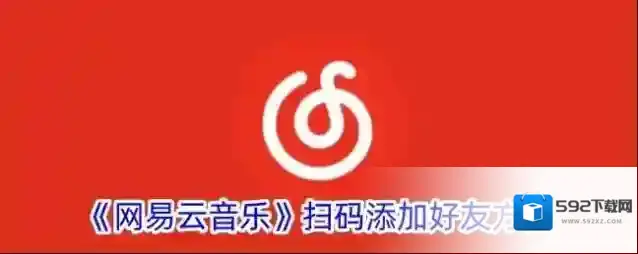 网易云音乐点击