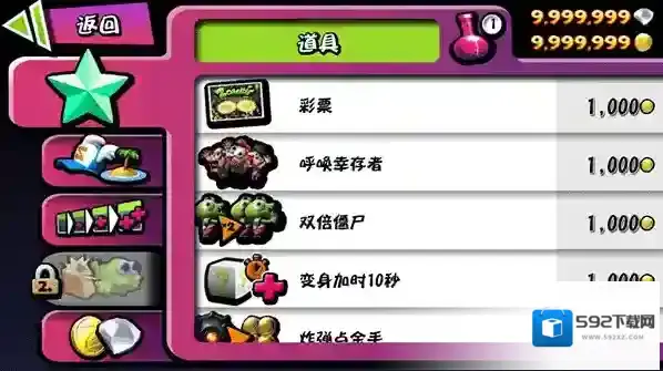 僵尸尖叫下载