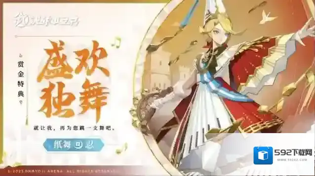 决战平安京达摩