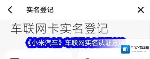 小米汽车点击