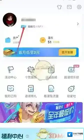 哔哩哔哩漫画点击