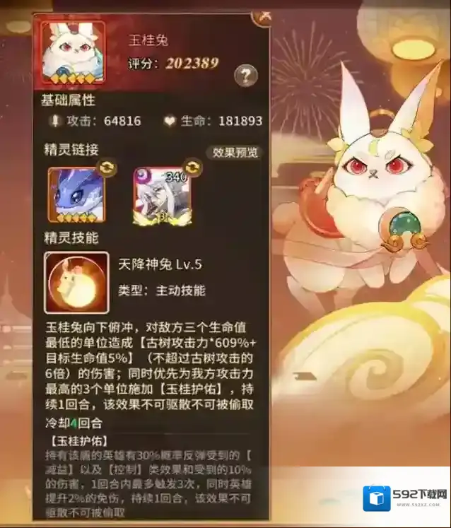 闪烁之光精灵