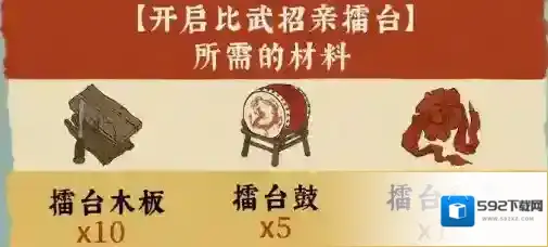 江南百景图擂台