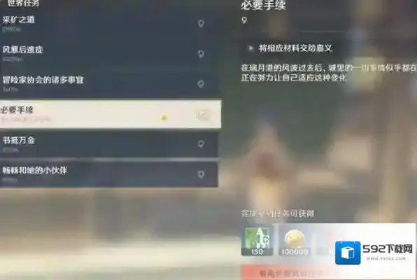 原神就会