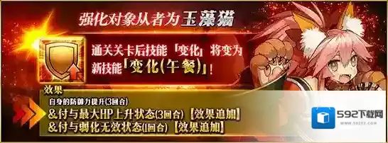 FGO玉藻猫