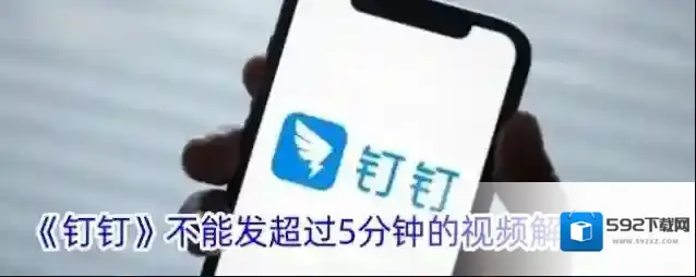钉钉点击