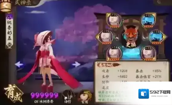 阴阳师嘲讽