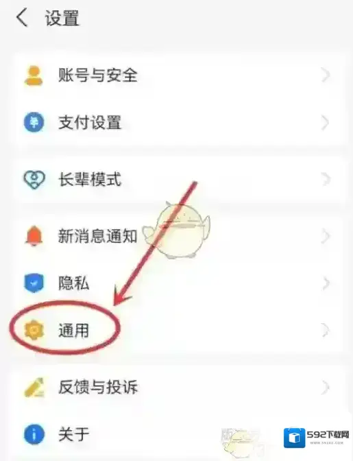 支付宝关闭