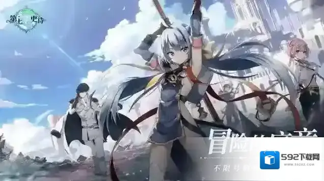 第七史诗不限号删档测试FAQ