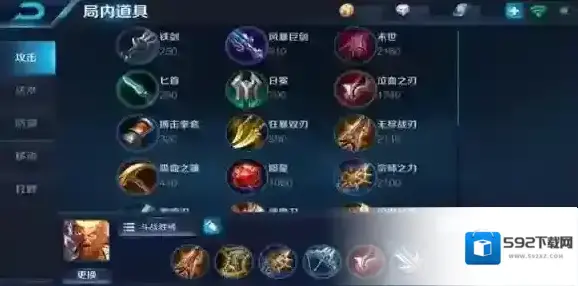王者荣耀铭文