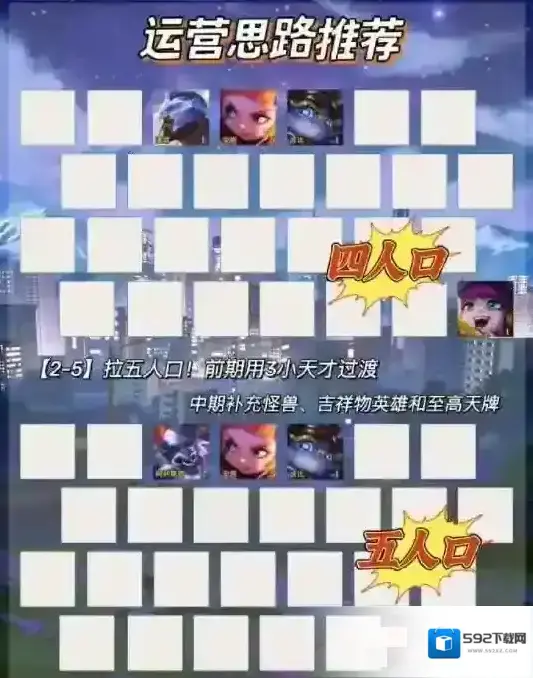 金铲铲之战剑魔