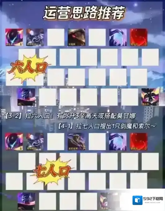 金铲铲之战玩法
