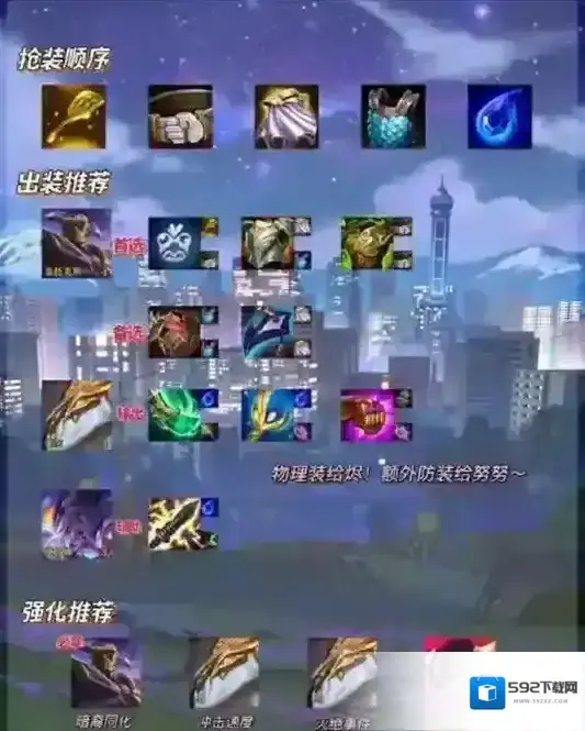 金铲铲之战吉祥物