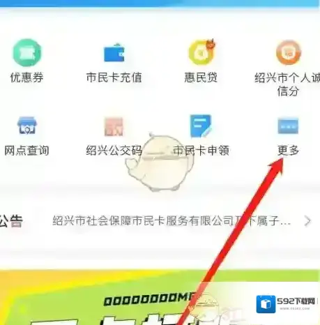 掌上绍兴上传照片