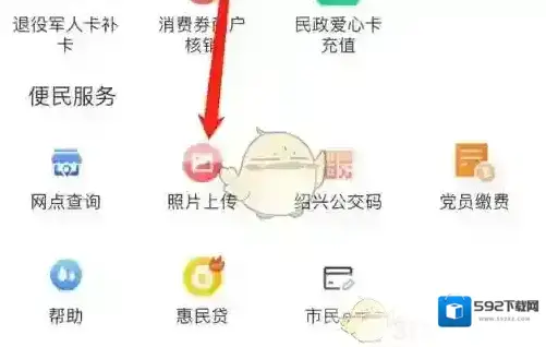 掌上绍兴数字化时代