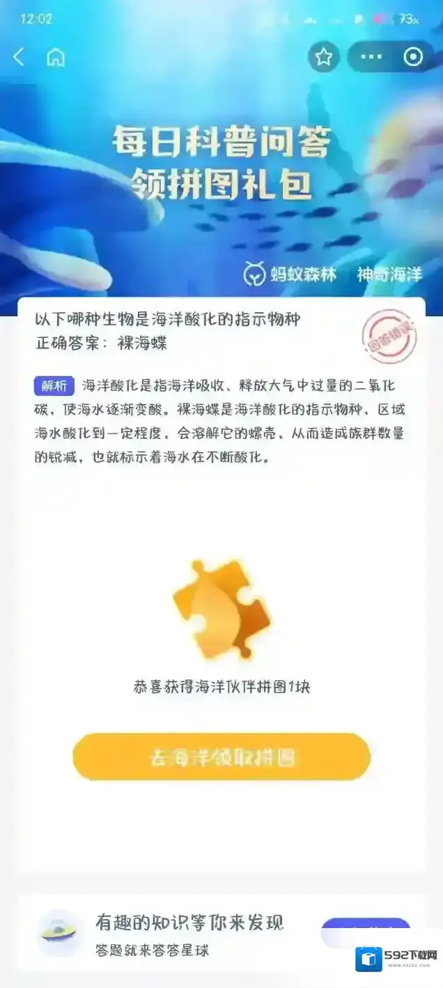 支付宝海洋