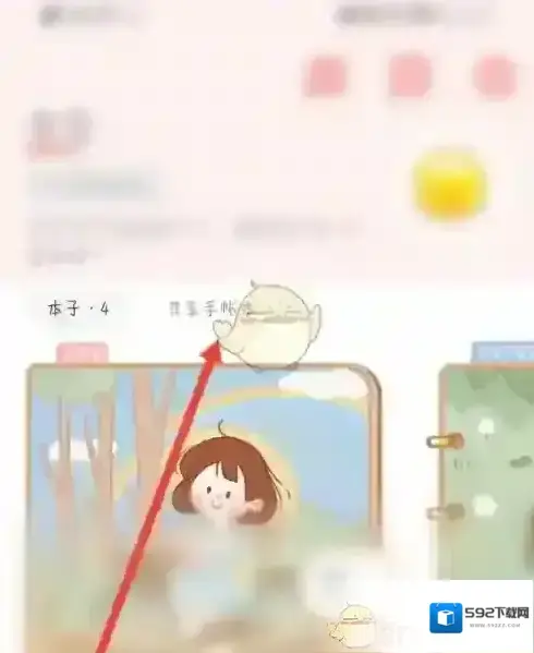 念念手帐手帐本