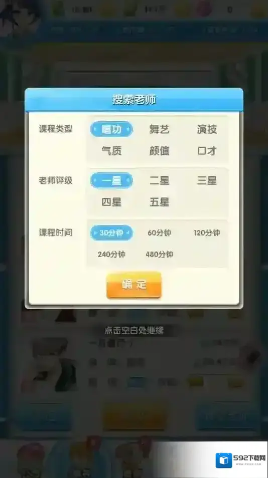 元气偶像季天赋
