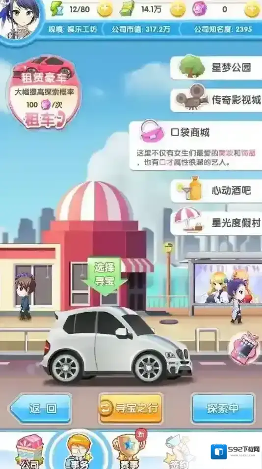 元气偶像季礼物