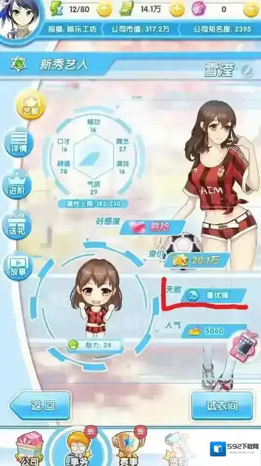 原来还能这么玩！元气偶像季萌新玩法小技巧