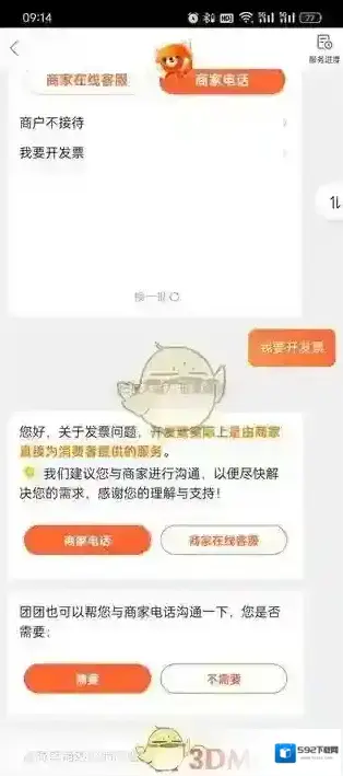 大众点评点击