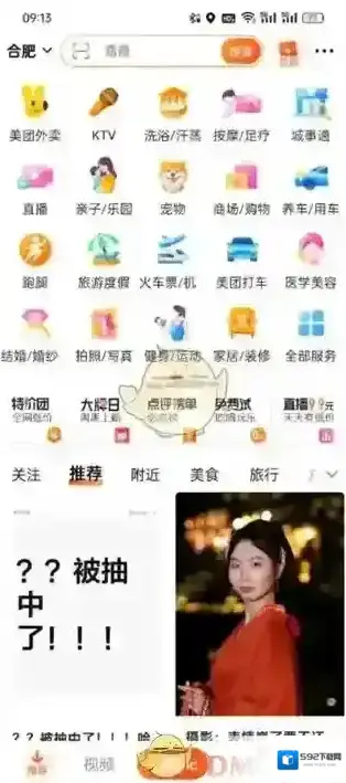 大众点评开发票