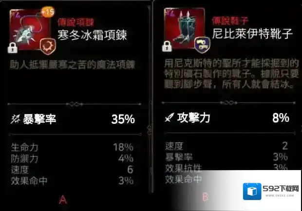 第七史诗迷宫三尼克斯特的圣所宝箱位置及装备