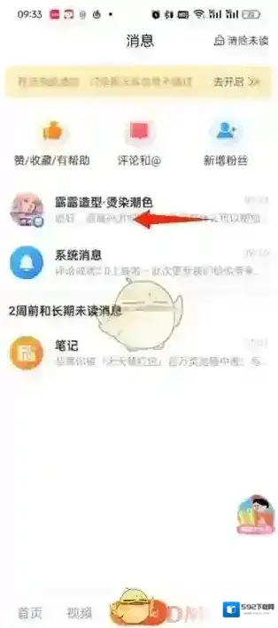 大众点评聊天