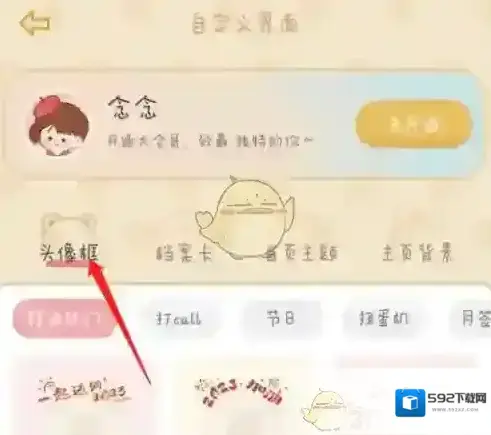 念念手帐手帐