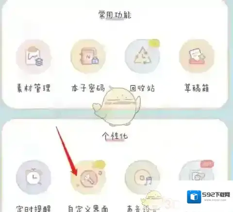 念念手帐来源于